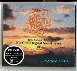 艦隊これくしょん -艦これ- KanColle Original Sound Track 暁 (初回限定盤)