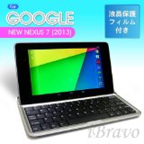iBravo Google Nexus 7 2013 第二世代 専用ブルートゥースキーボード ワイヤレス キーボード スタンド　カバー Bluetooth Keyboard for Google Nexus 7 2013