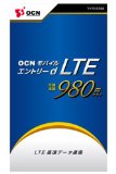 OCN モバイル エントリー d LTE 980 マイクロSIMパッケージ T0003352