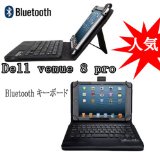【MOKO】dell venue 8 pro 適用BluetoothワイヤレスキーボードPUレザーケース付 (ブラック)