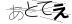 CAPTCHA