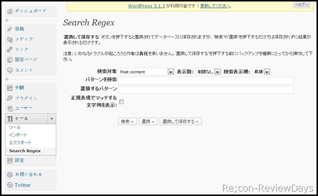 search_regex_japanese