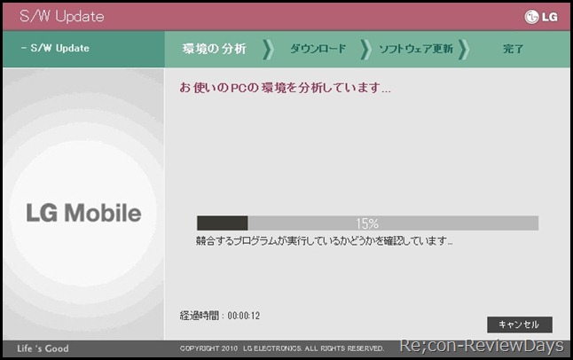 LG-P990_lgmobile_support_tool_06