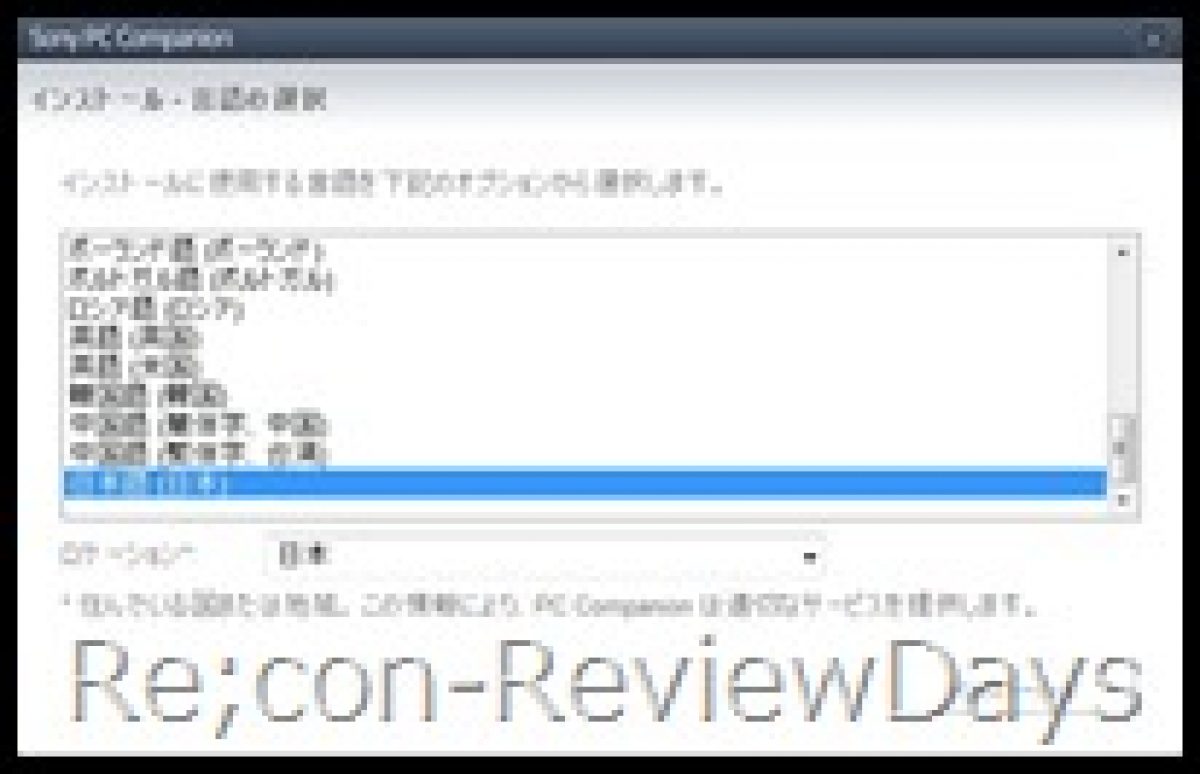 Xperia Ray So 03c をandroid 2 3 4にアップグレードしました Recon Reviewdays