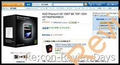 AmazonにてAMD製のCPU Phenom II X6 1090T Black Editionが100万円！