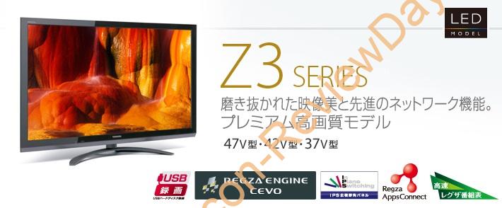 東芝 42インチ液晶テレビ「42Z3」を購入しました  #TOSHIBA #東芝 #42Z3 #液晶テレビ