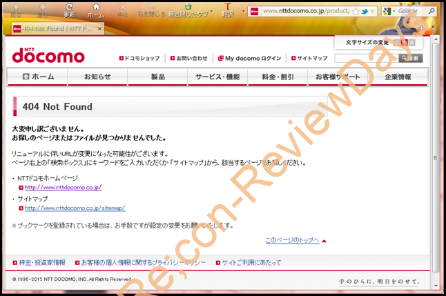 docomo Xperia NX (SO-02D)が生産終了、公式サイトも削除 #docomo #android_jp #so02d #sony