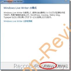 WordPressでWindows Live Writerを使う方法