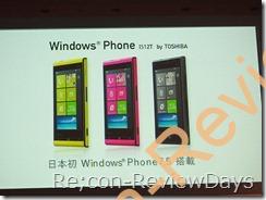 Windows Phone 7.5を搭載する富士通東芝製スマートフォンIS12T