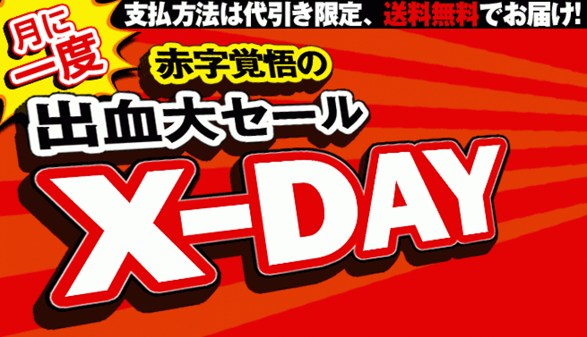 Ntt X X Dayの注文から配送の流れについて Recon Reviewdays