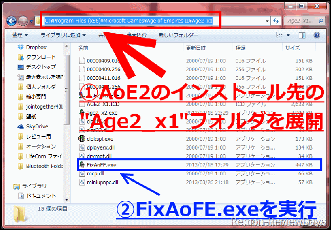 AoFE_install_irobagu_syuusei[1]