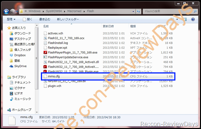 FlashPlayer 11.7.700.169で日本語入力ができない不具合について
