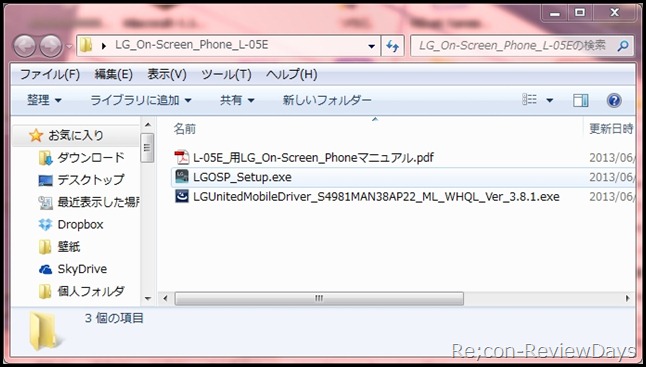 lg_on_screen_phone_install