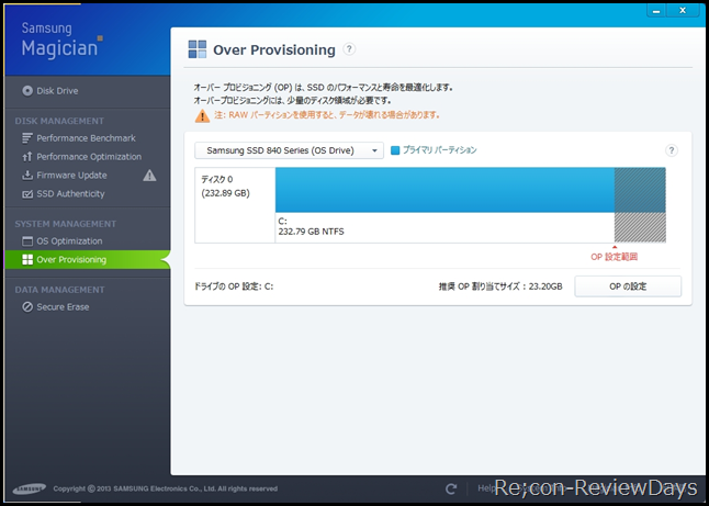 samsung_magician_ssd_840_250gb_over_provisioning