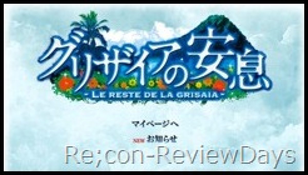 初心者の艦これプレイ日記 13 09 30 Recon Reviewdays