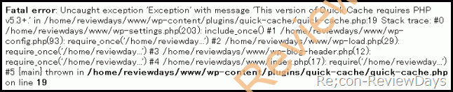 WordPressプラグイン「Quick Cache」のアップデートにはご注意を、PHP 5.3以降の対応で5.2以下の場合はPHPエラーが発生