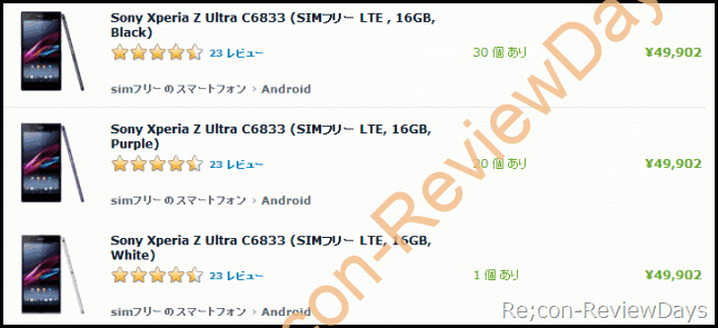 Expansys JapanにてSONY Xperia Z Ultra LTE版が5万円切りへ