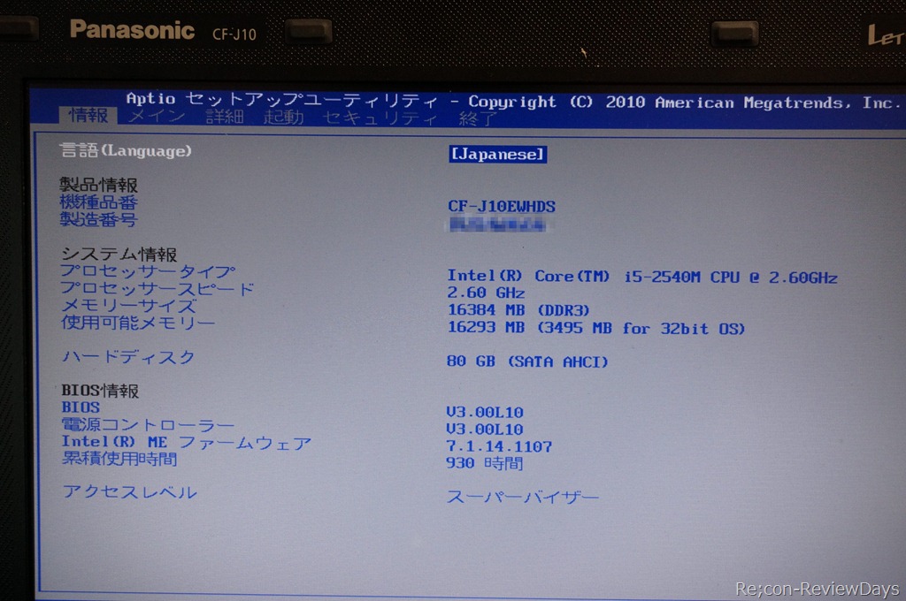 Panasonic　8GB　【快適　SSD　Offic2019】Let´s　note