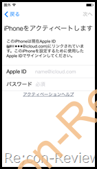iPhone 5s iOS7のアクチベーションロックを回避し、ホーム画面まで移動する方法