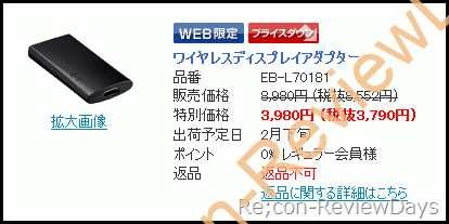 Panasonic StoreにてMiracast対応アダプタ「ワイヤレスディスプレイアダプターEB-L70181」が3,980円で販売中！