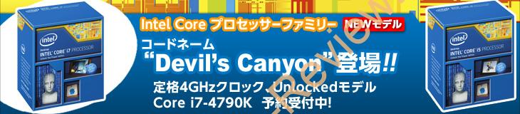 大阪・日本橋のJ＆Pテクノランド、PCワンズ、ドスパラにてDevil’s Canyonの予約受付開始