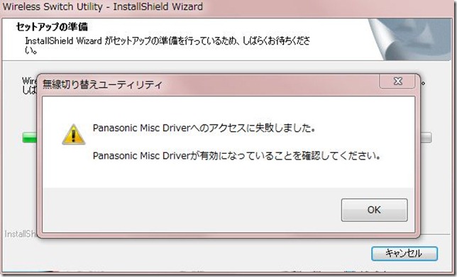 panasonic_misc_driver_install