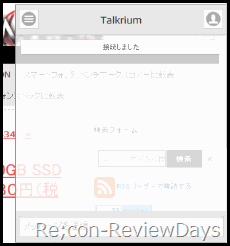 talkrium_kaisetu_02