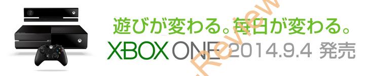 マルチメディアゲーム機Microsoft「Xbox ONE」がソフマップにて6月21日(土)AM0時より予約受付開始