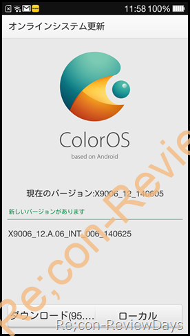 OPPO Find 7a 軽装版 (X9006)にX9006_12.A.06_INT_006_140625が配信開始、システムの安定性を上昇