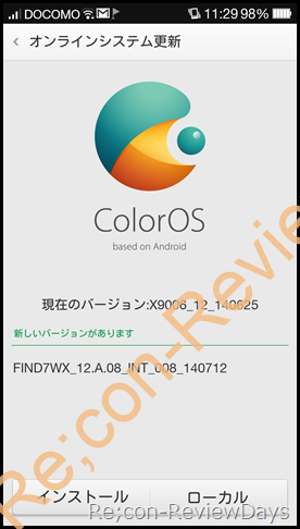 OPPO Find 7a 軽装版 (X9006)に「X9006_12.A.08_INT_008_140712」が配信開始、システムの安定性を向上