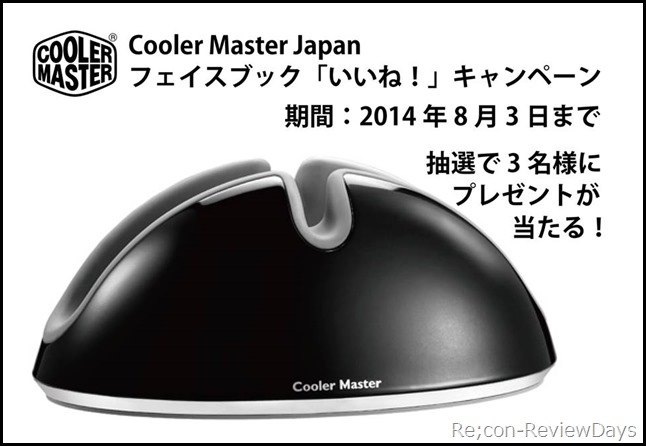coolermaster_japan_roc_present