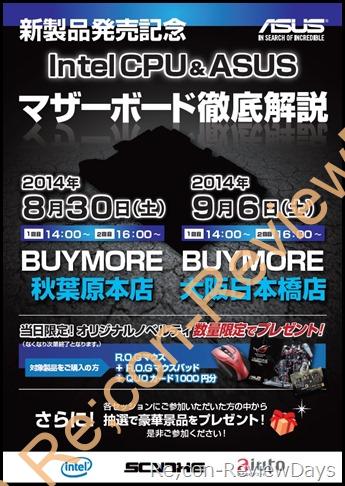2014年9月6日にBUYMORE 大阪日本橋店にて新製品発売イベントを開催