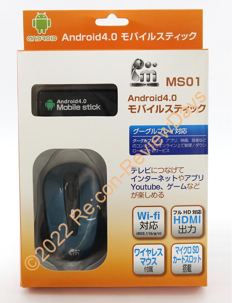 ワイヤレスマウス搭載のAndroidスティック「MS01」が特価１，９８０円、送料無料！