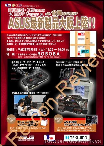 台風に負けるな！明日11時半より日本橋モノづくり拠点ROBOBAにてASUS最新製品展示や、組み立て実演イベントを開催