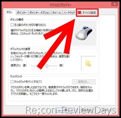 vaio_pro13_touchpad_config_05