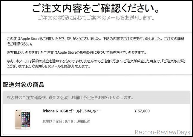 apple_iphone6_16gb_gold_buy
