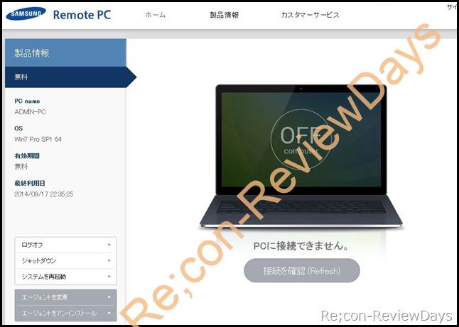 Samsung GALAXY Tab S 10.5のRemote PCを使用する方法