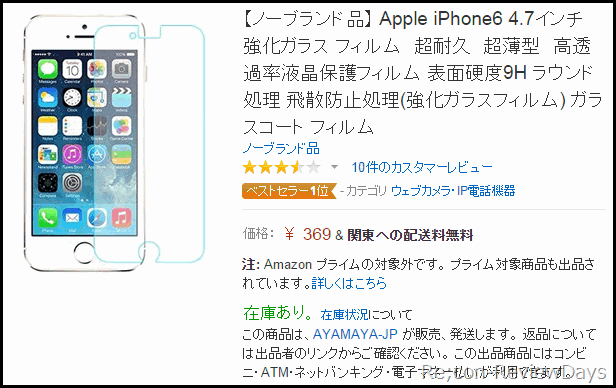 apple_iphone6_glass_sheet_amazon_tokka