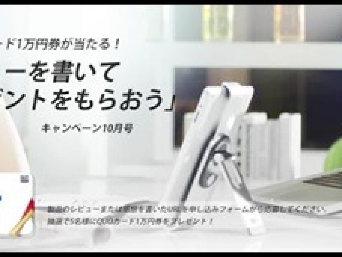 Cooler Masterより レビューを書いてプレゼントをもらおう 10月号 キャンペーンを開始 抽選でクオカード10 000円分が当たる Recon Reviewdays
