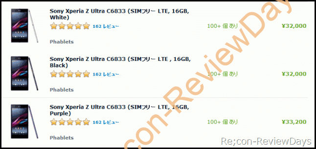 EXPANSYS JapanにてSONY Xperia Z Ultra C6833 SIMフリー版が32,000円で販売中