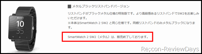 sony_smartwatch2_metalband