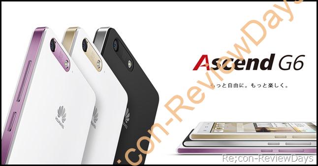 AmazonにてSIMフリースマートフォンの「Huawei Ascend G6」がタイムセール特価23,900円、更にSIMカードセットで2,000円OFFで販売中