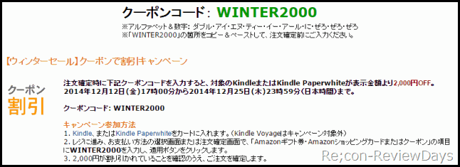 amazon_kindle_winter_sale