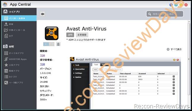 ASUSTOR独自OS「ADM 2.1」にはセキュリティー対策ソフト「Avast Anti-Virus」を用意