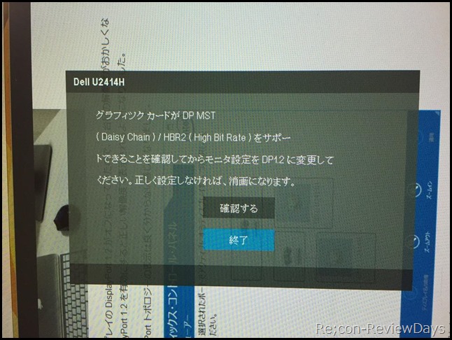 dell_u2414h_displayport_v1.2_yuukou