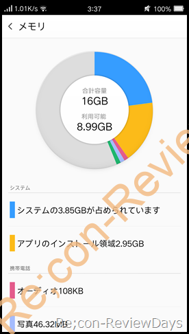 OPPO Find 7aのアプリインストール領域がカツカツに