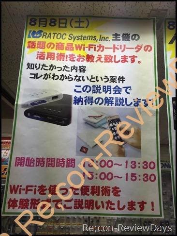 大阪・日本橋の家電量販店ジョーシンJ＆Pテクノランドにて8月8日にRatoc製のWi-Fiカードリーダー体験会を開催！