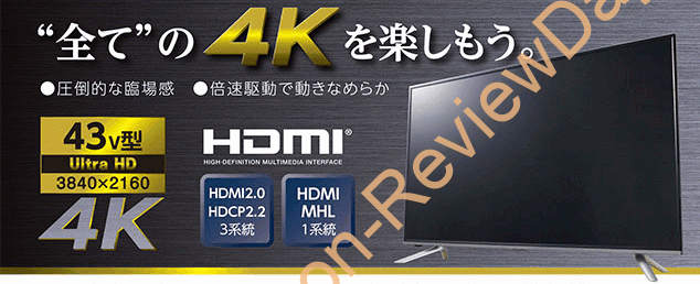 ドウシシャ製HDMI 2.0対応43インチ4K2Kディスプレイ「D431US」が特価59,980円、送料無料！