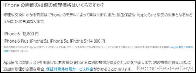 apple_iphone_display_repair