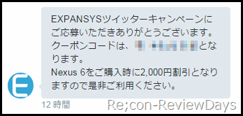 expansys_twitter_campaign_nexus6_coupon